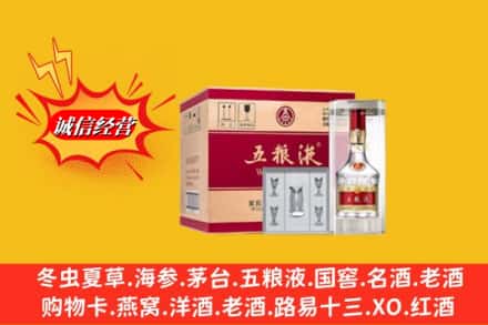 永福县回收五粮液原箱