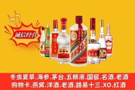 永福县回收名酒