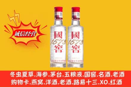 永福县鉴定高价回收国窖酒
