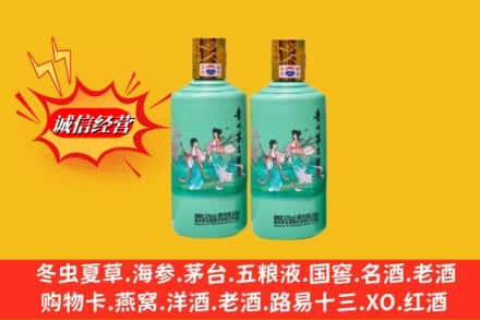 永福县回收24节气茅台酒