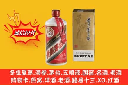 永福县鉴定高价回收茅台