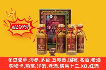 永福县回收50年茅台酒