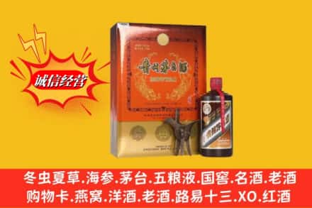 永福县回收贵州茅台酒