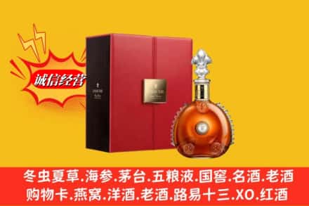 永福县鉴定高价回收路易十三洋酒