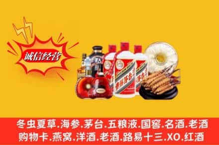 永福县回收名酒