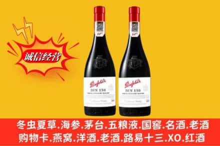 永福县鉴定高价回收奔富洋酒
