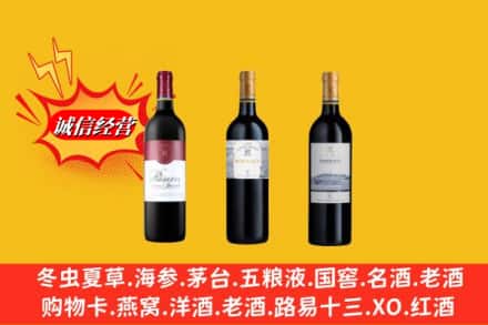 永福县鉴定高价回收拉菲洋酒