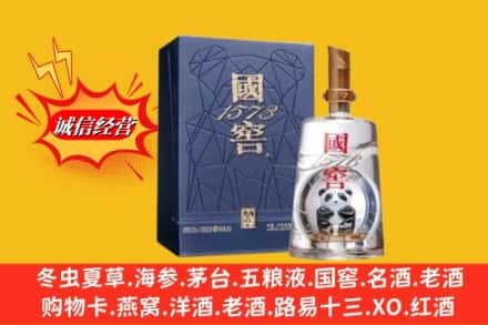 永福县鉴定高价回收国窖1573