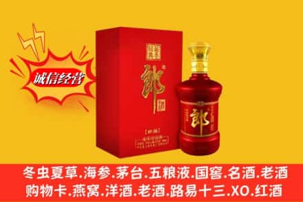永福县鉴定高价回收珍品郎酒