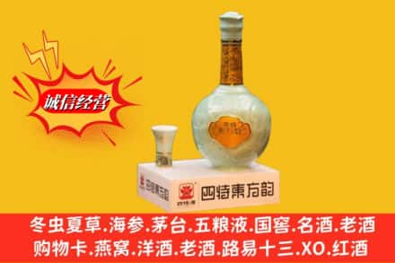 永福县求购回收四特酒