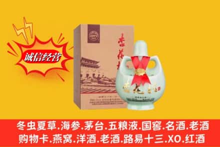 永福县回收杏花村