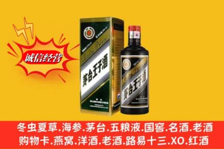 永福县求购回收王子酒
