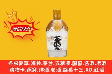 永福县回收老董酒