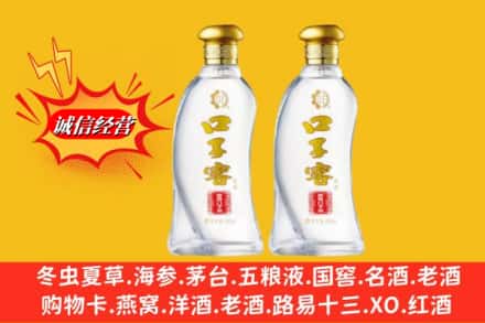 永福县回收口子窖
