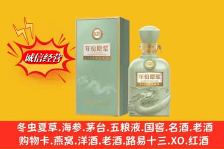 永福县求购回收古井贡酒