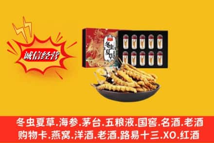 永福县回收冬虫夏草