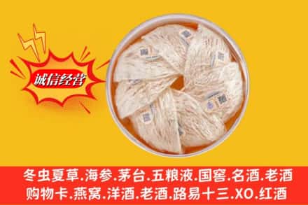 永福县回收燕窝