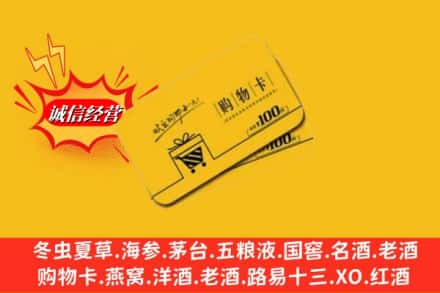 永福县回收购物卡