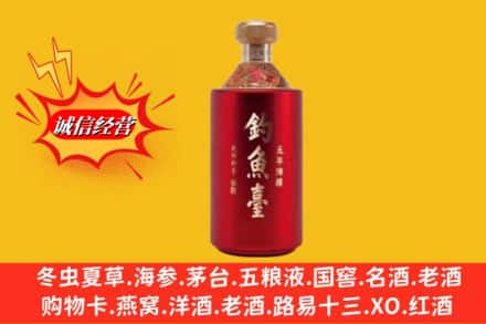 永福县名酒回收钓鱼台酒.jpg