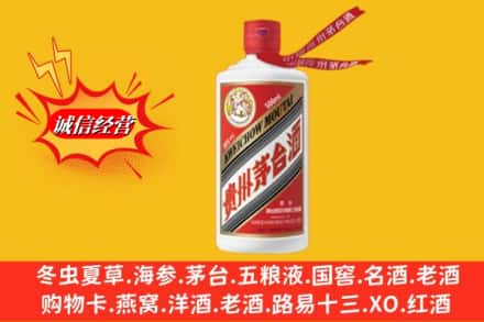 永福县求购回收茅台酒飞天价格