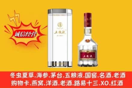 永福县求购回收五粮液行情价格
